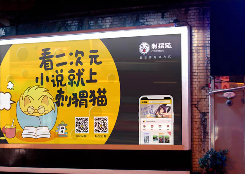 刺猬貓閱讀品牌設計