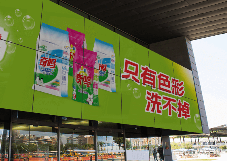 奇鳴日化品牌設計
