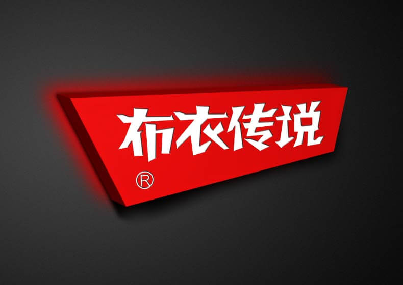網絡廣告創意的特點和原則都有哪些呢？